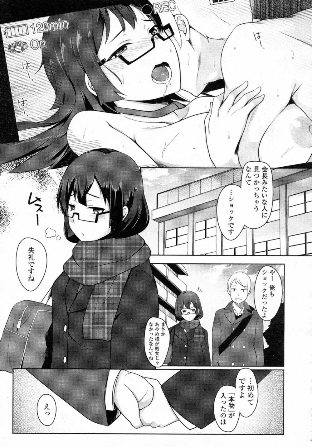 COMIC 高 Vol.5 228ページ