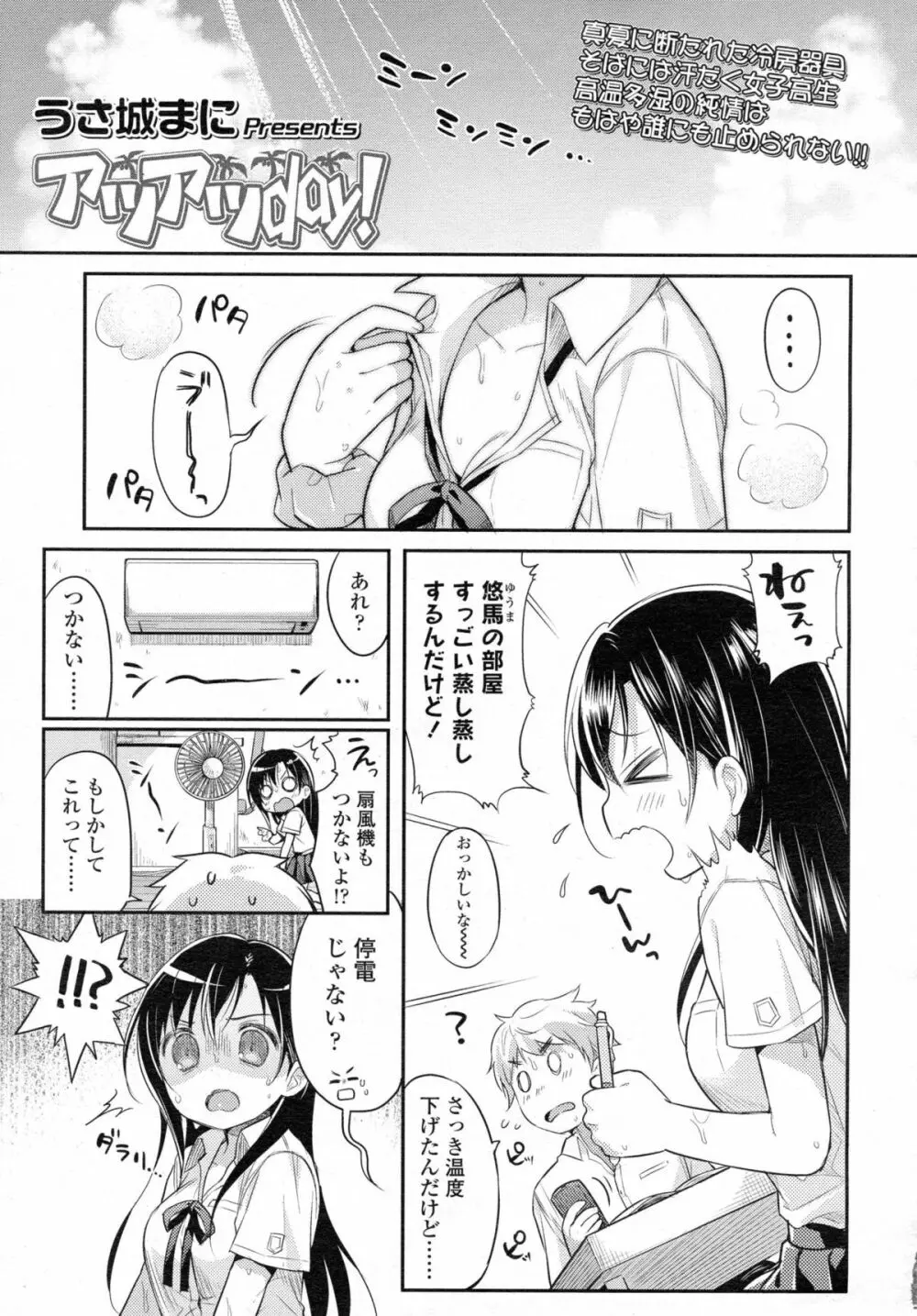 COMIC 高 Vol.5 230ページ