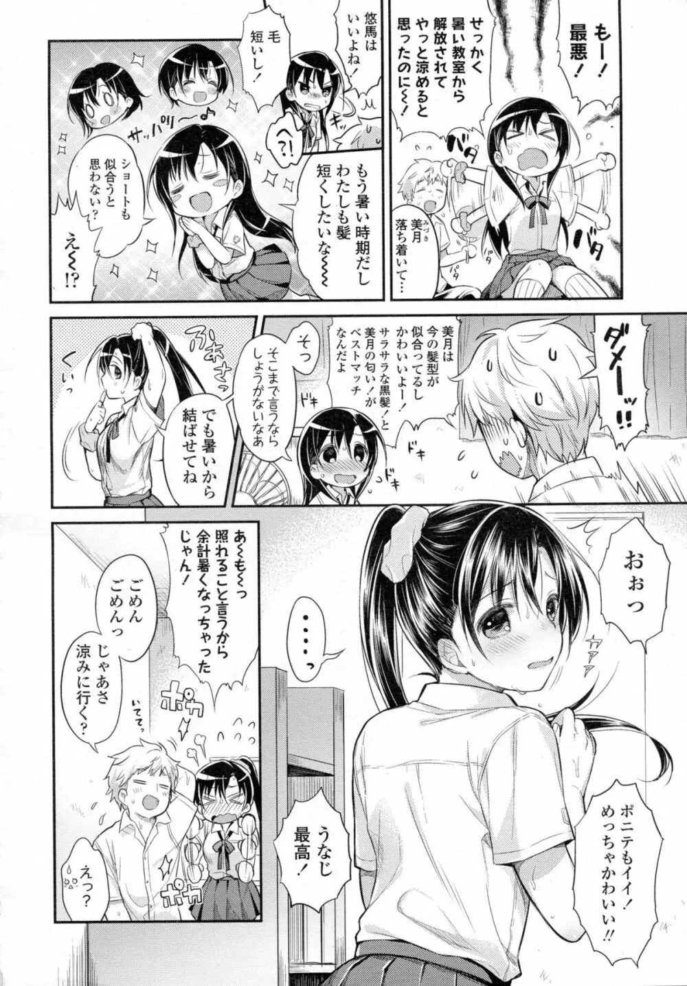 COMIC 高 Vol.5 231ページ