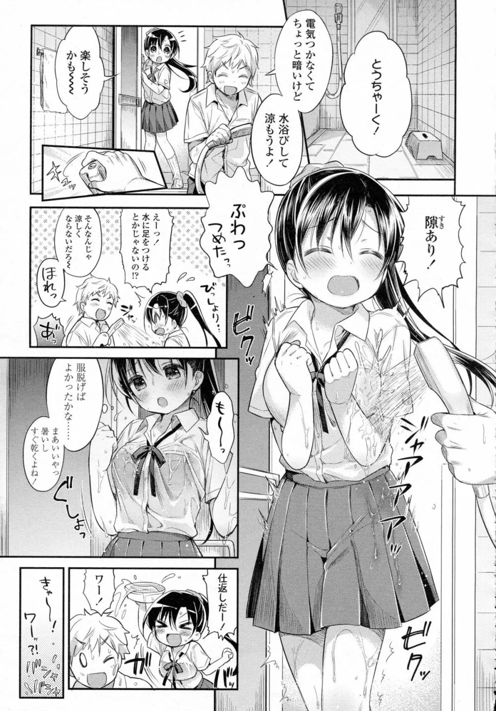 COMIC 高 Vol.5 232ページ