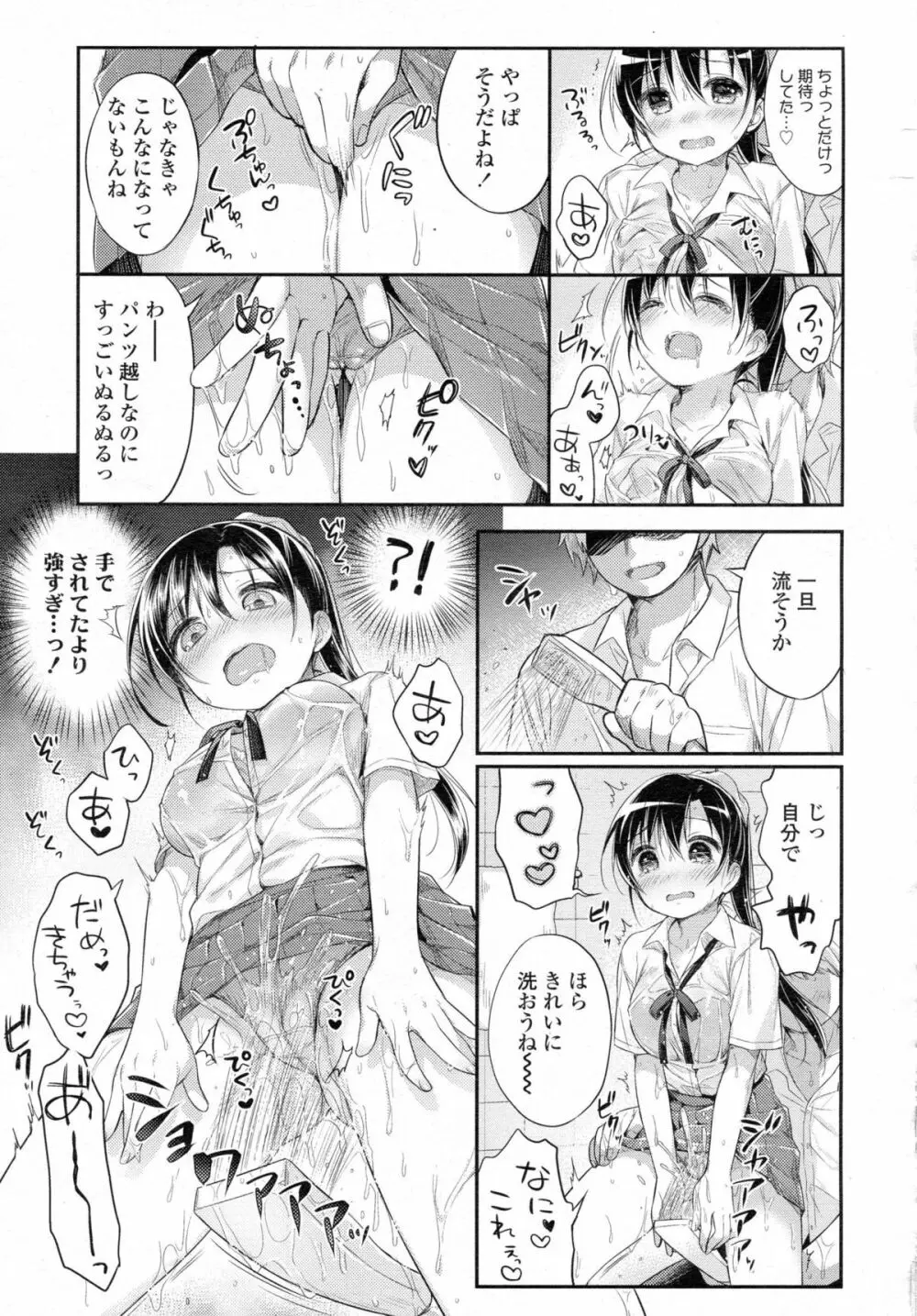 COMIC 高 Vol.5 234ページ