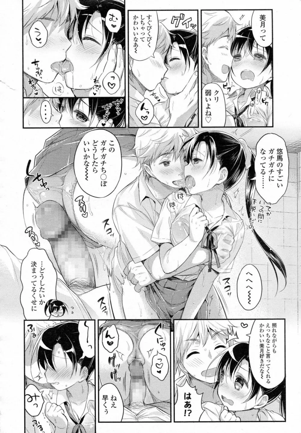 COMIC 高 Vol.5 235ページ