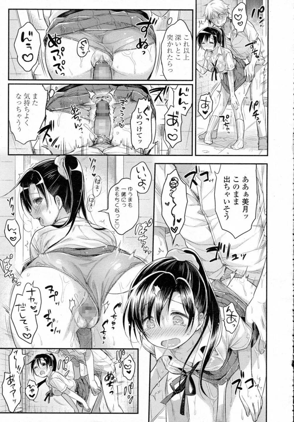 COMIC 高 Vol.5 240ページ