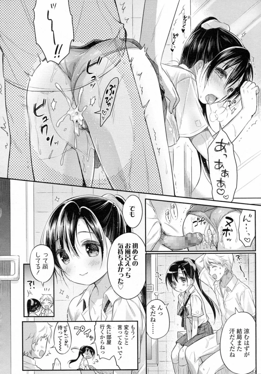 COMIC 高 Vol.5 241ページ