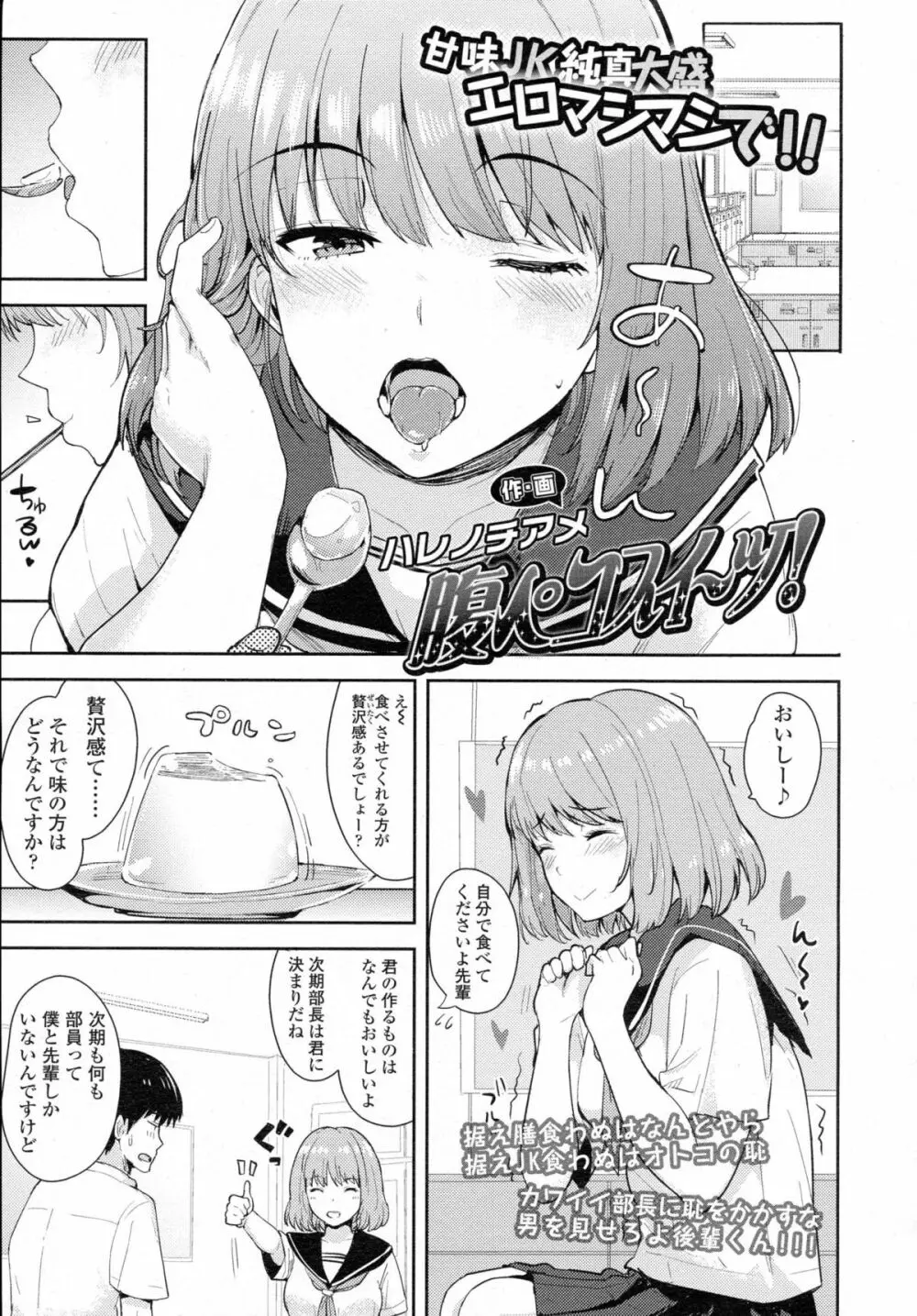 COMIC 高 Vol.5 254ページ