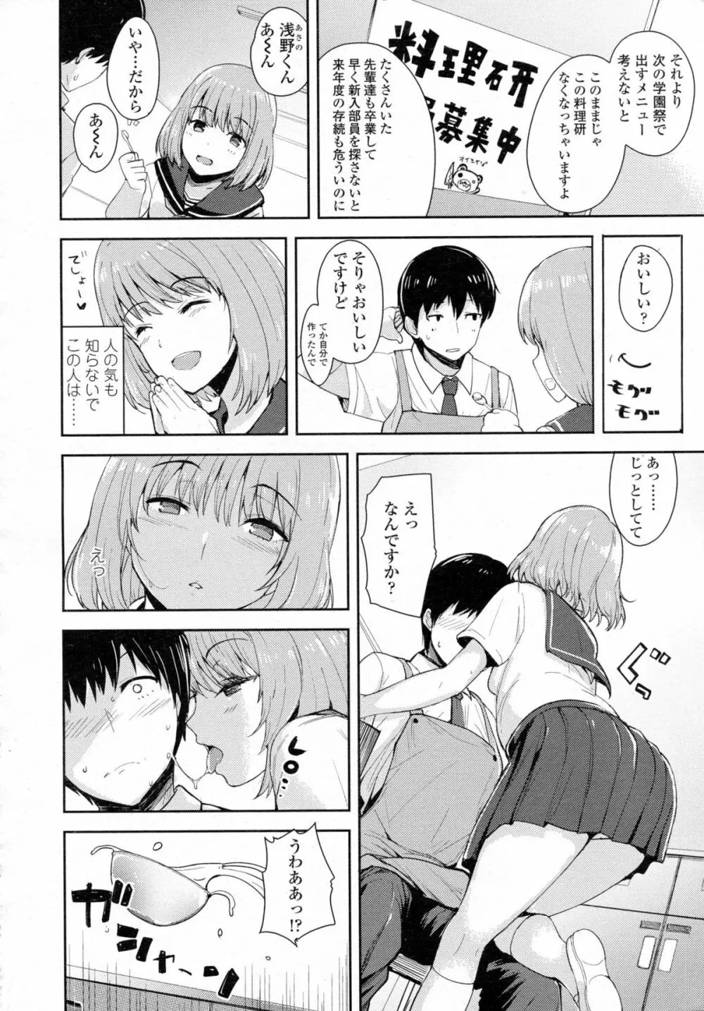 COMIC 高 Vol.5 255ページ