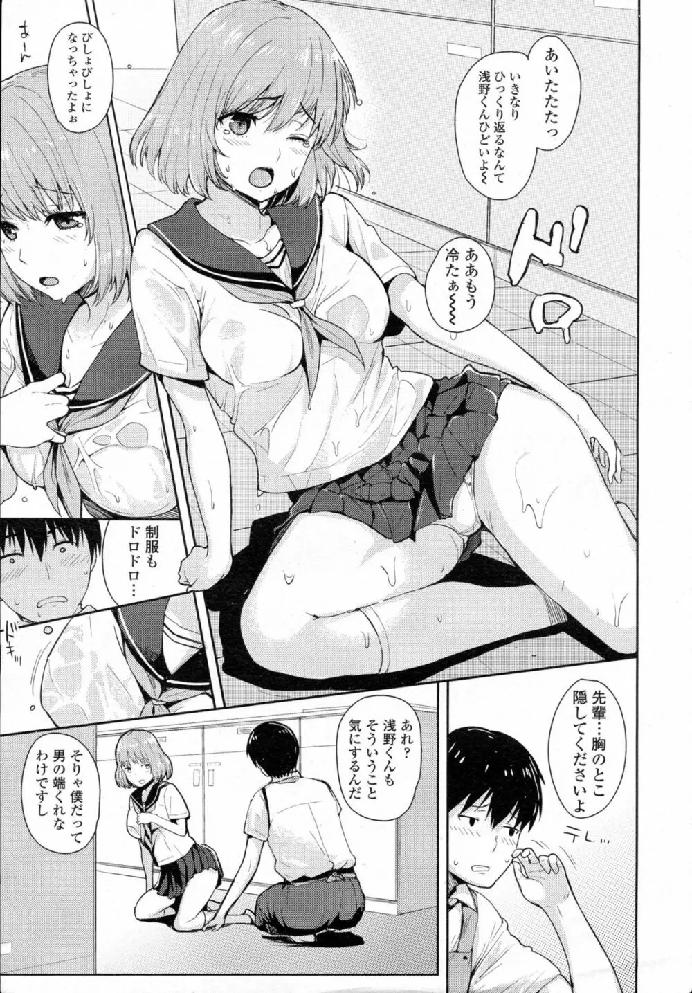 COMIC 高 Vol.5 256ページ