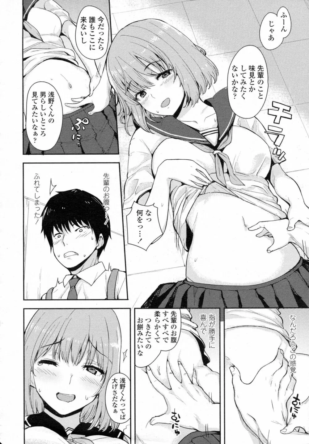 COMIC 高 Vol.5 257ページ