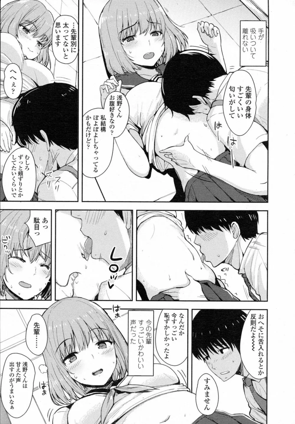 COMIC 高 Vol.5 258ページ