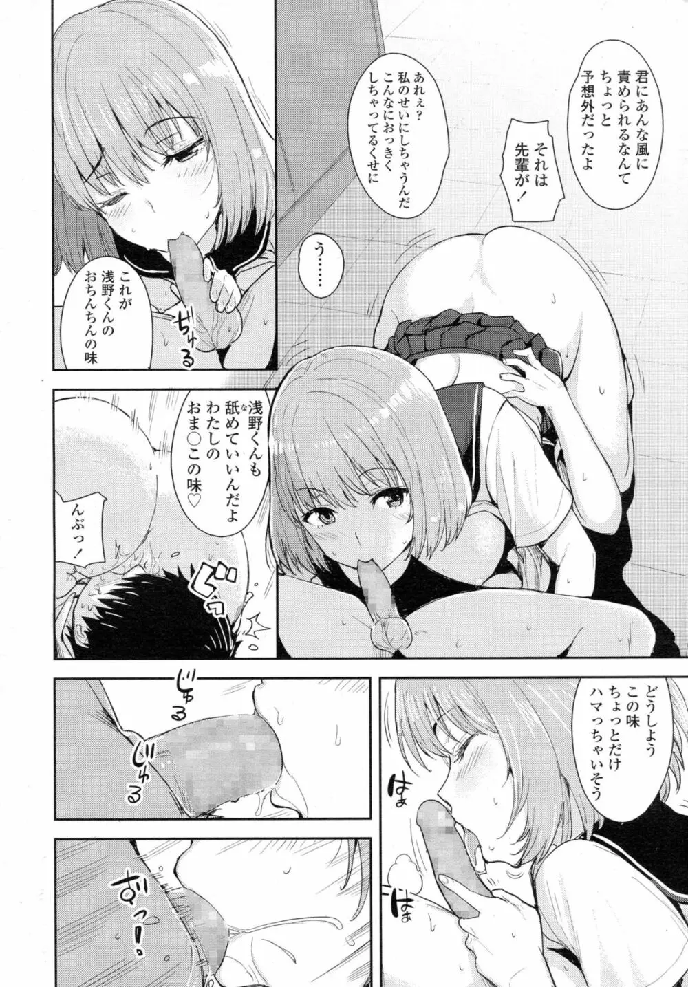 COMIC 高 Vol.5 261ページ