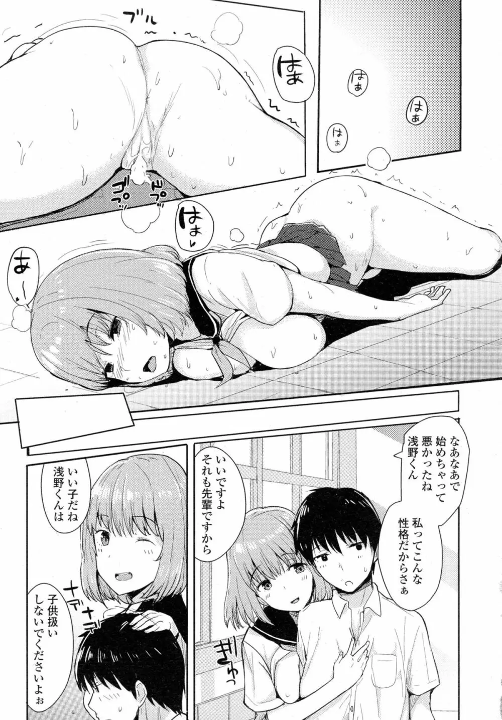 COMIC 高 Vol.5 268ページ