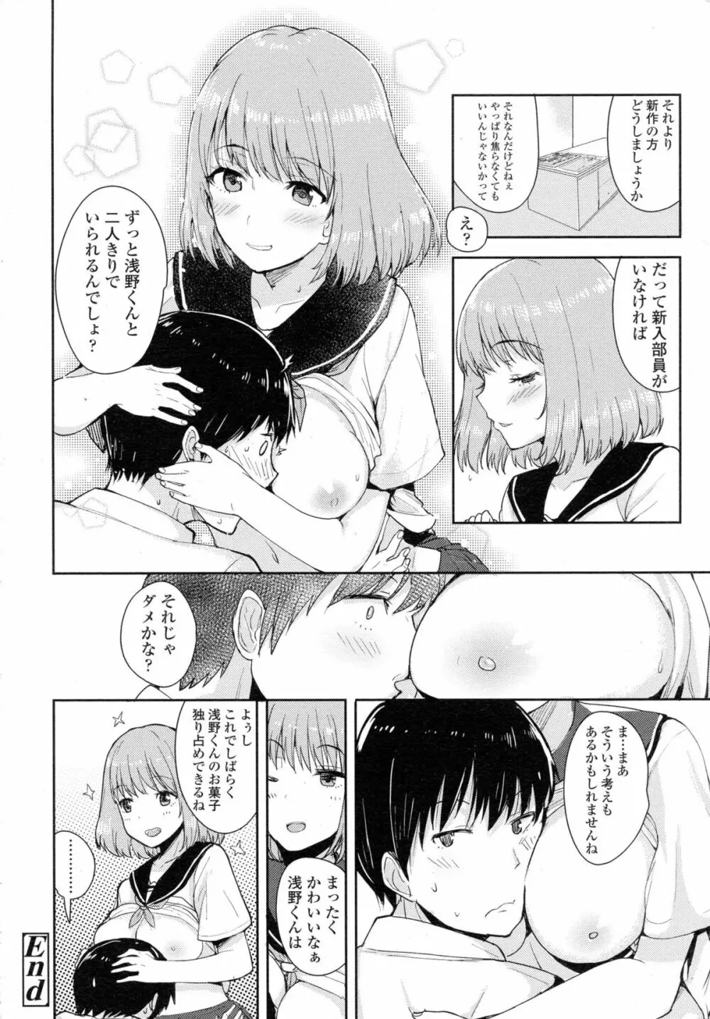 COMIC 高 Vol.5 269ページ