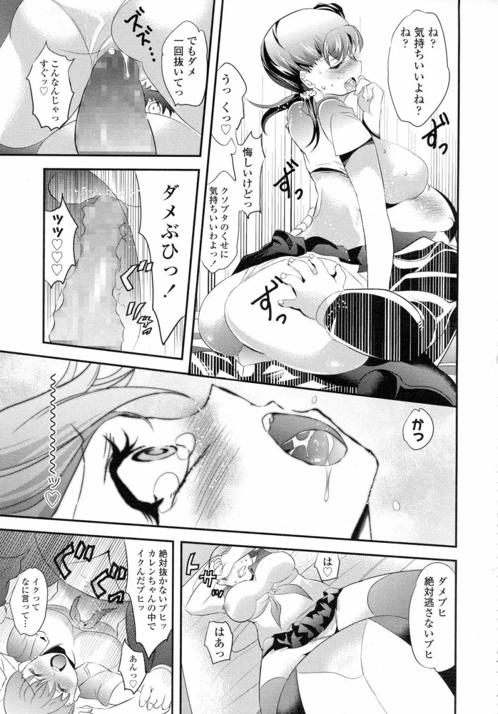 COMIC 高 Vol.5 286ページ