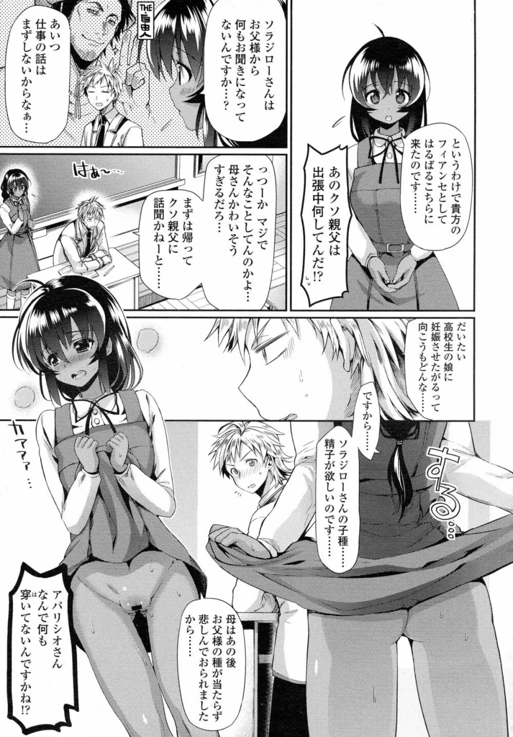 COMIC 高 Vol.5 294ページ