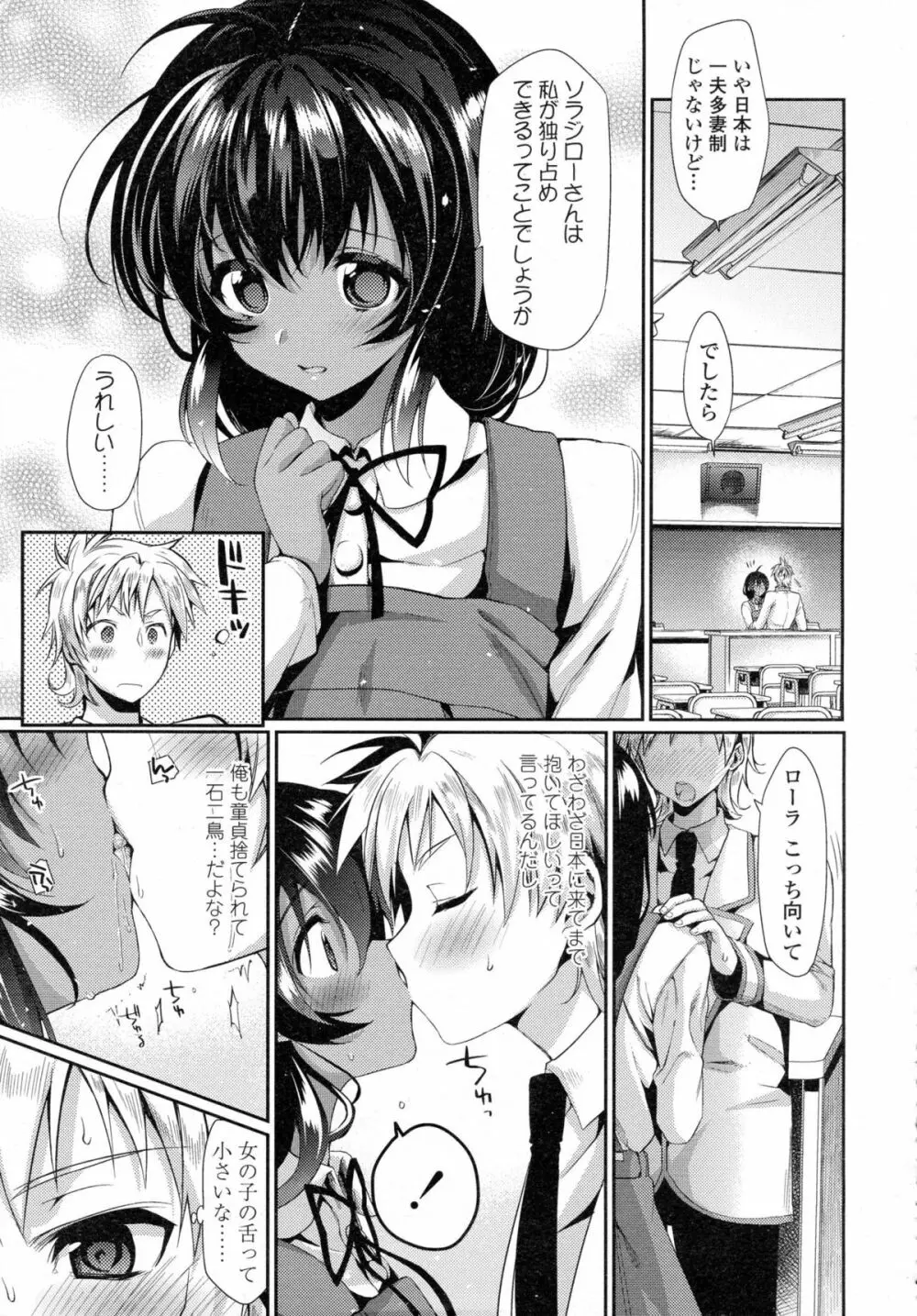 COMIC 高 Vol.5 296ページ