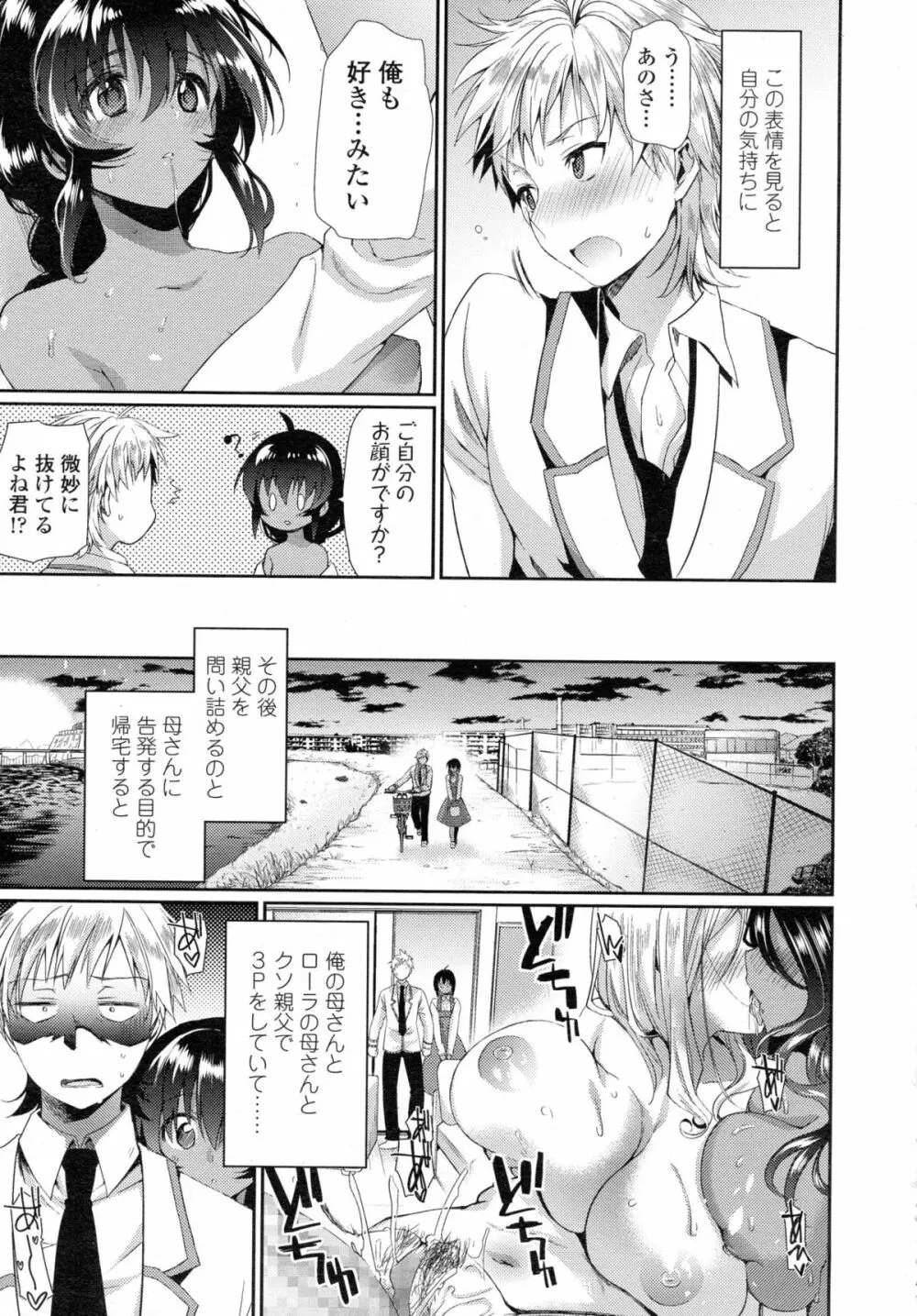 COMIC 高 Vol.5 310ページ