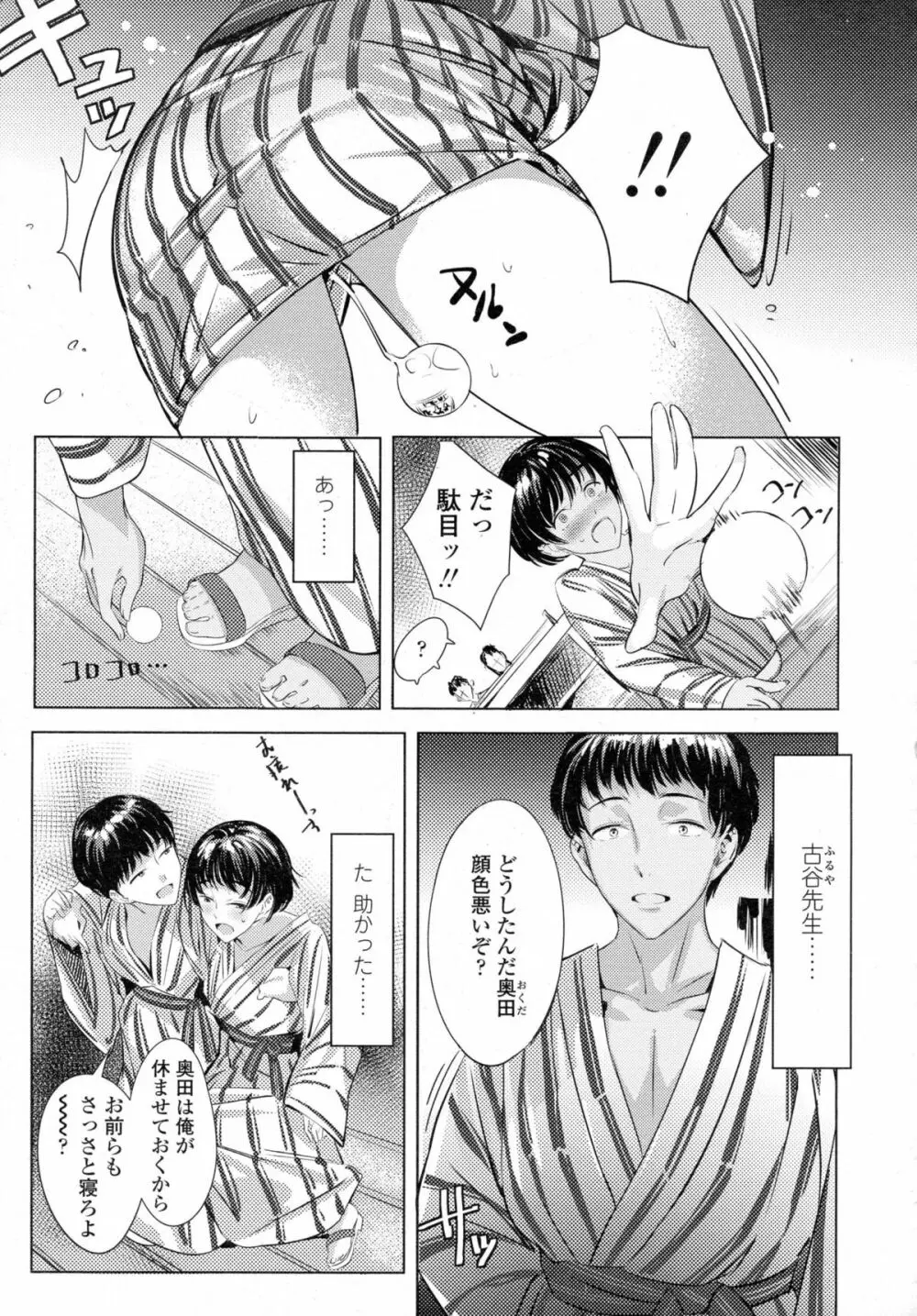 COMIC 高 Vol.5 316ページ