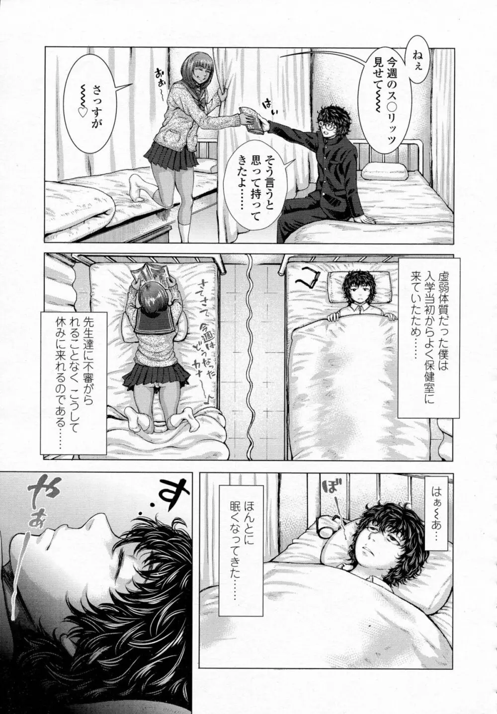 COMIC 高 Vol.5 32ページ