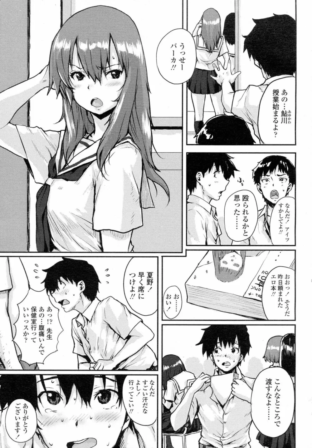 COMIC 高 Vol.5 332ページ