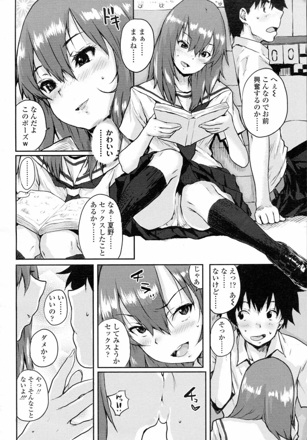 COMIC 高 Vol.5 335ページ