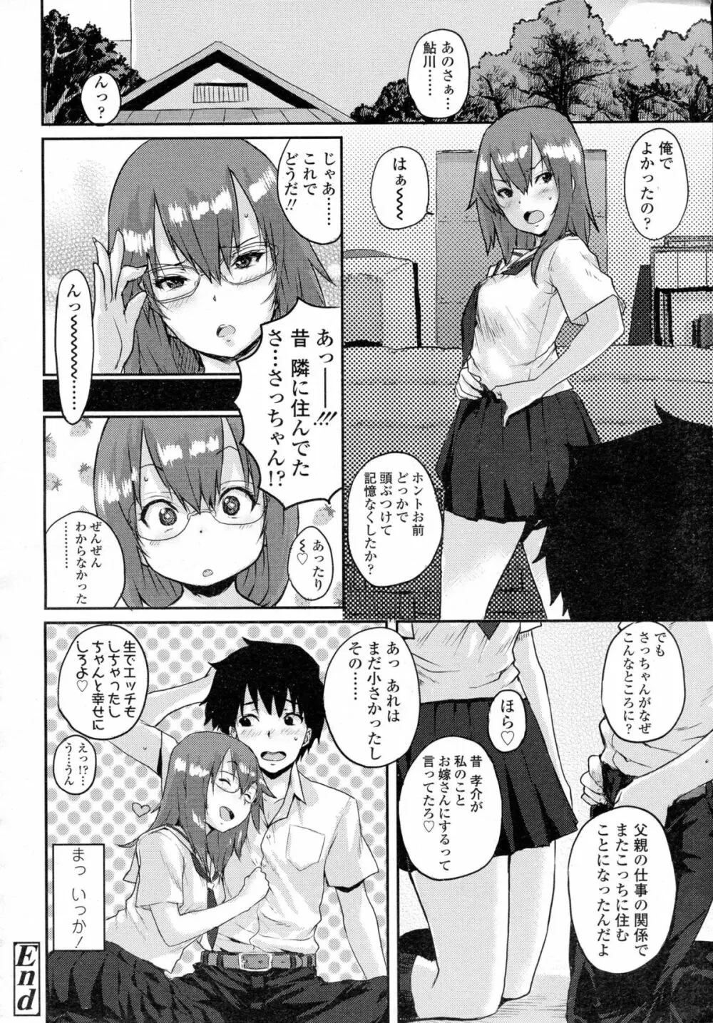 COMIC 高 Vol.5 345ページ