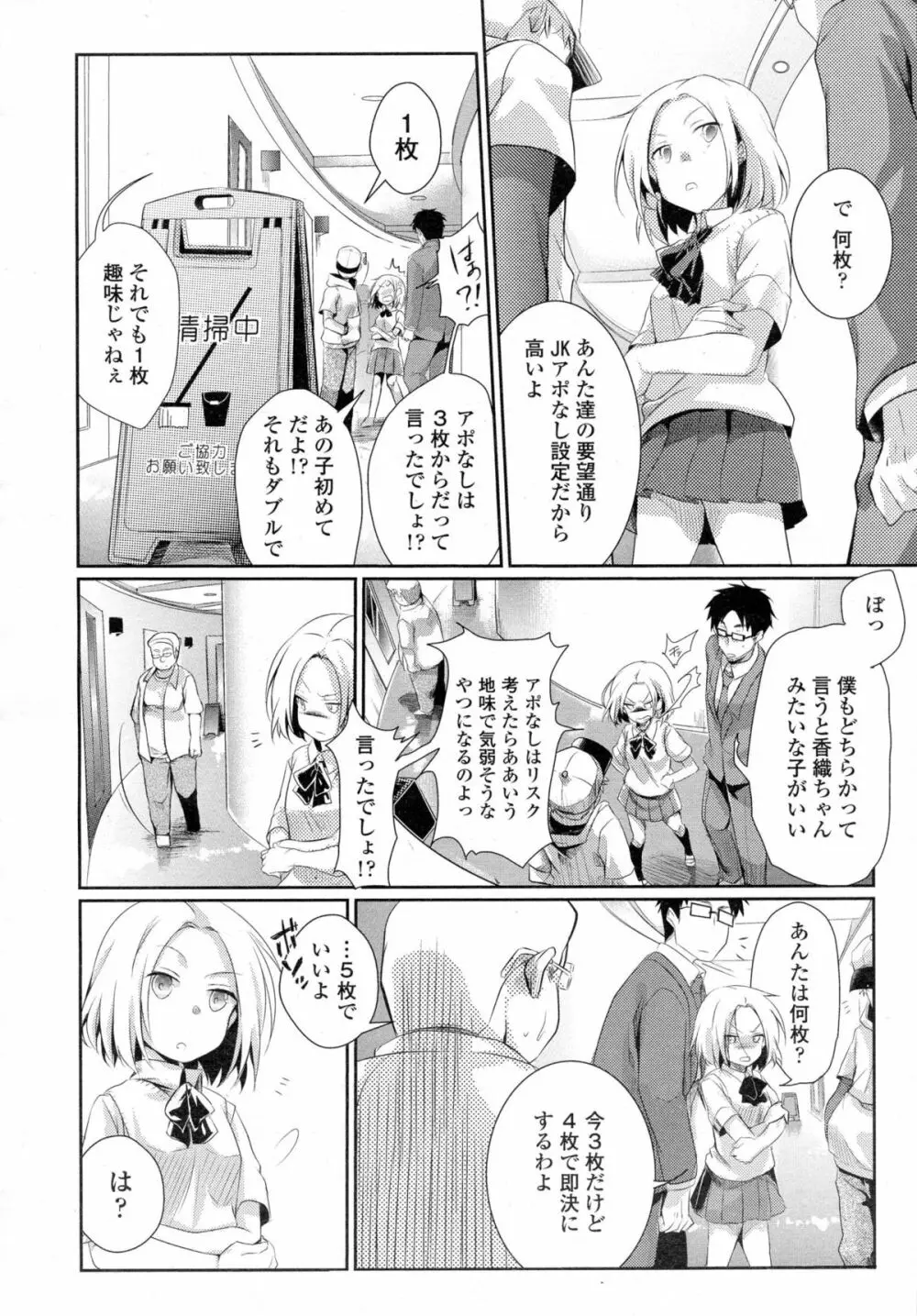 COMIC 高 Vol.5 349ページ