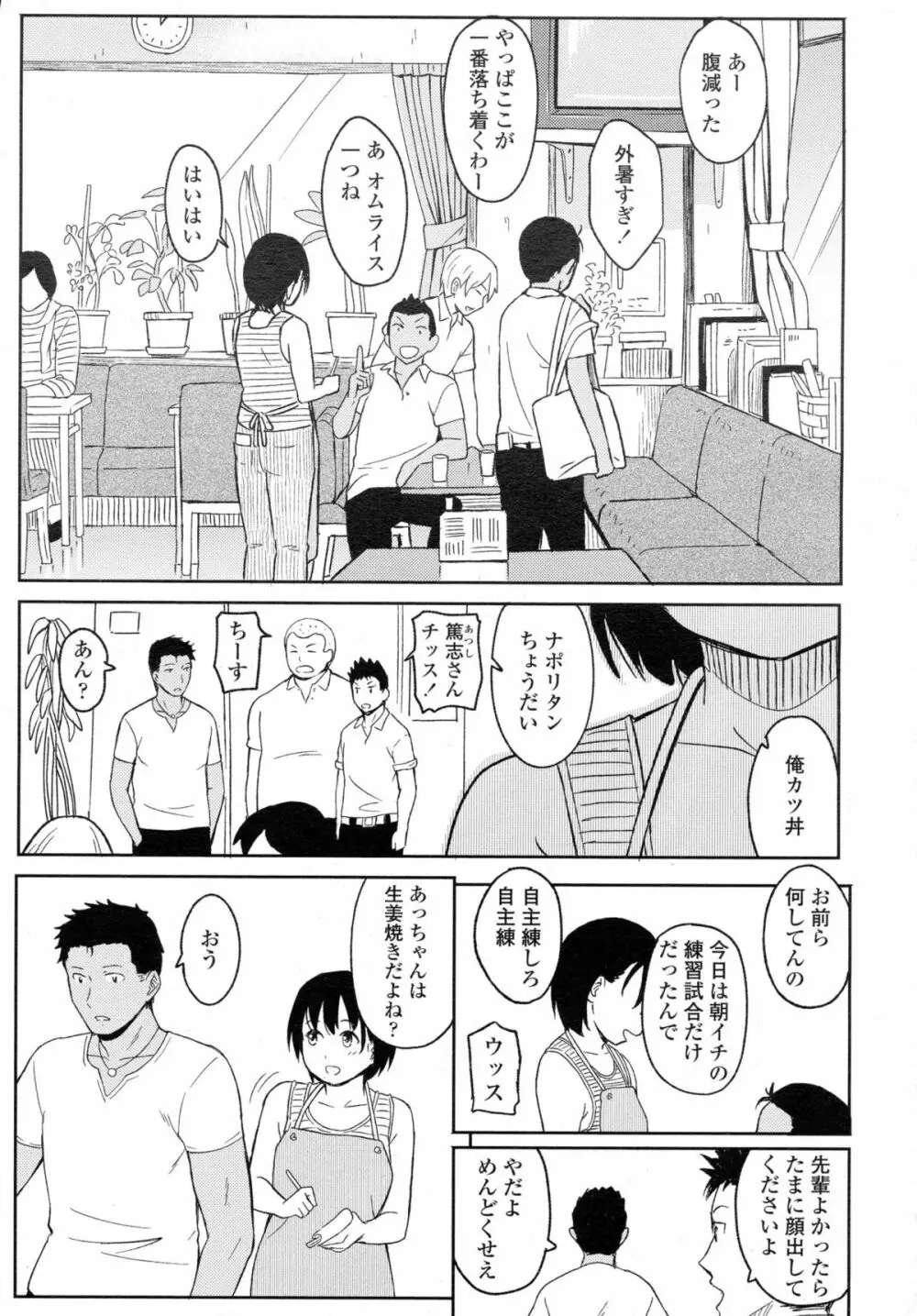 COMIC 高 Vol.5 370ページ