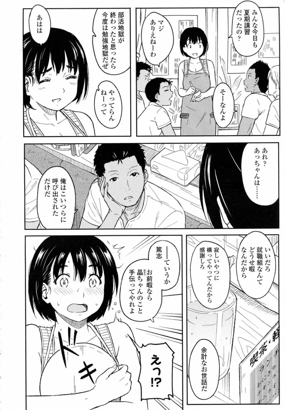 COMIC 高 Vol.5 371ページ