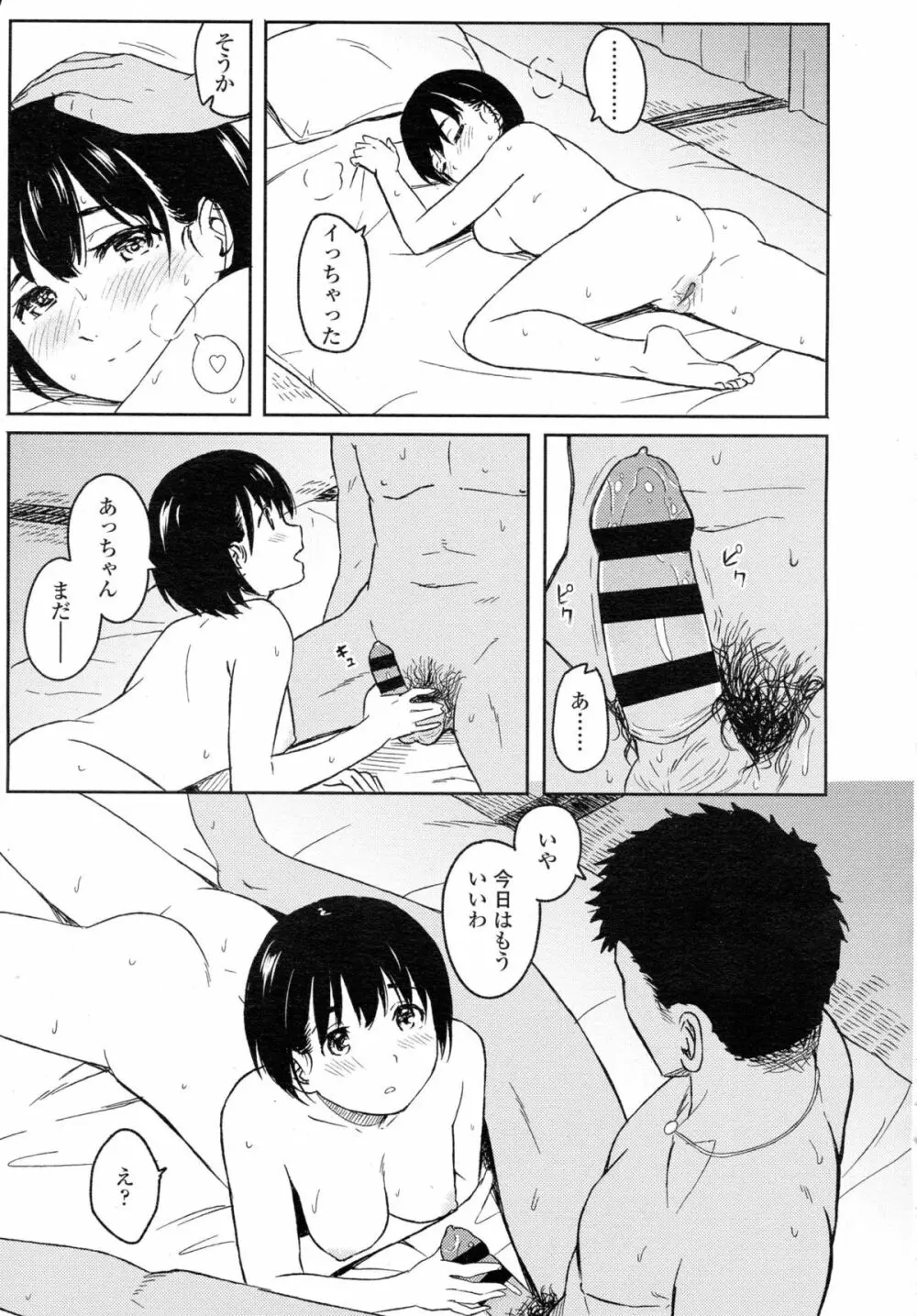 COMIC 高 Vol.5 374ページ