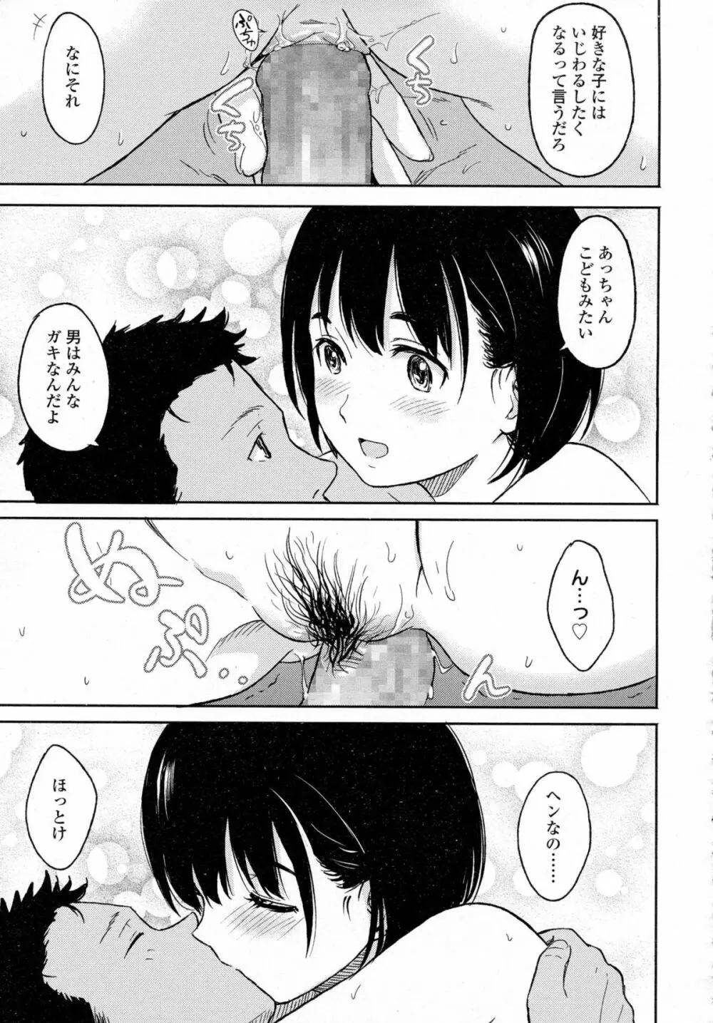 COMIC 高 Vol.5 390ページ