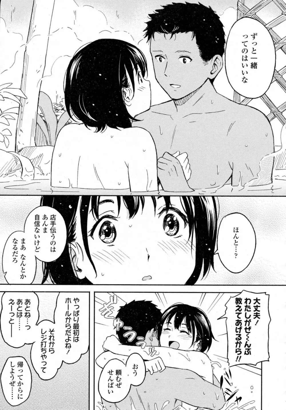 COMIC 高 Vol.5 398ページ