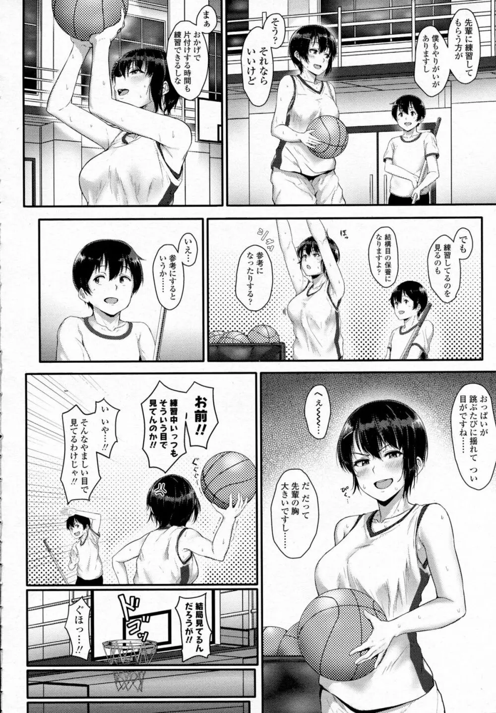 COMIC 高 Vol.5 49ページ