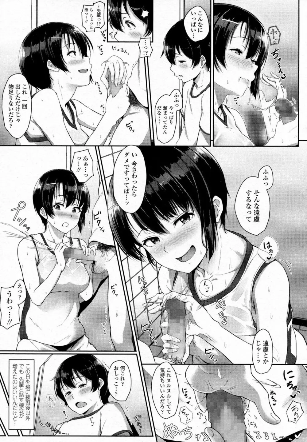 COMIC 高 Vol.5 54ページ