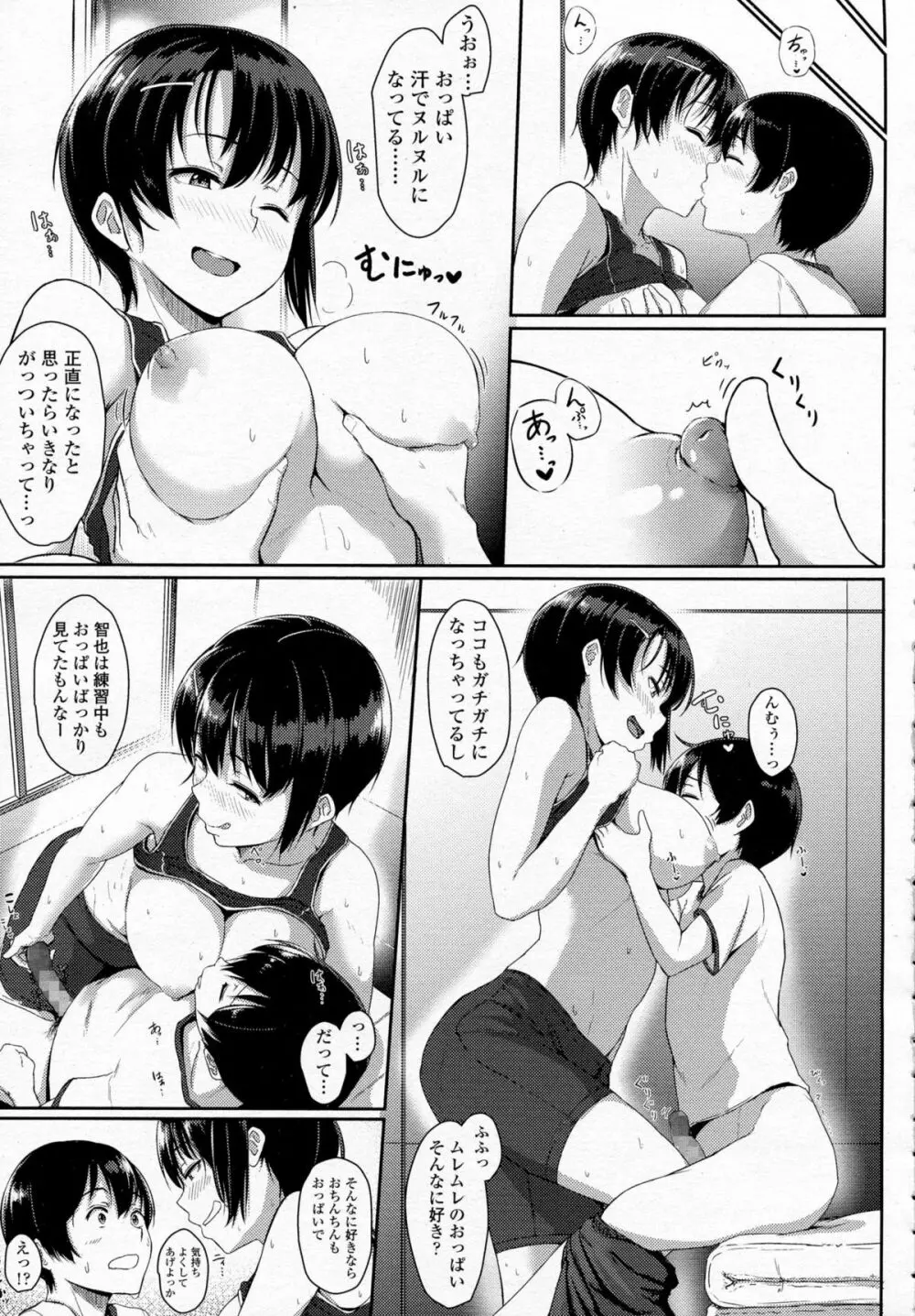 COMIC 高 Vol.5 56ページ