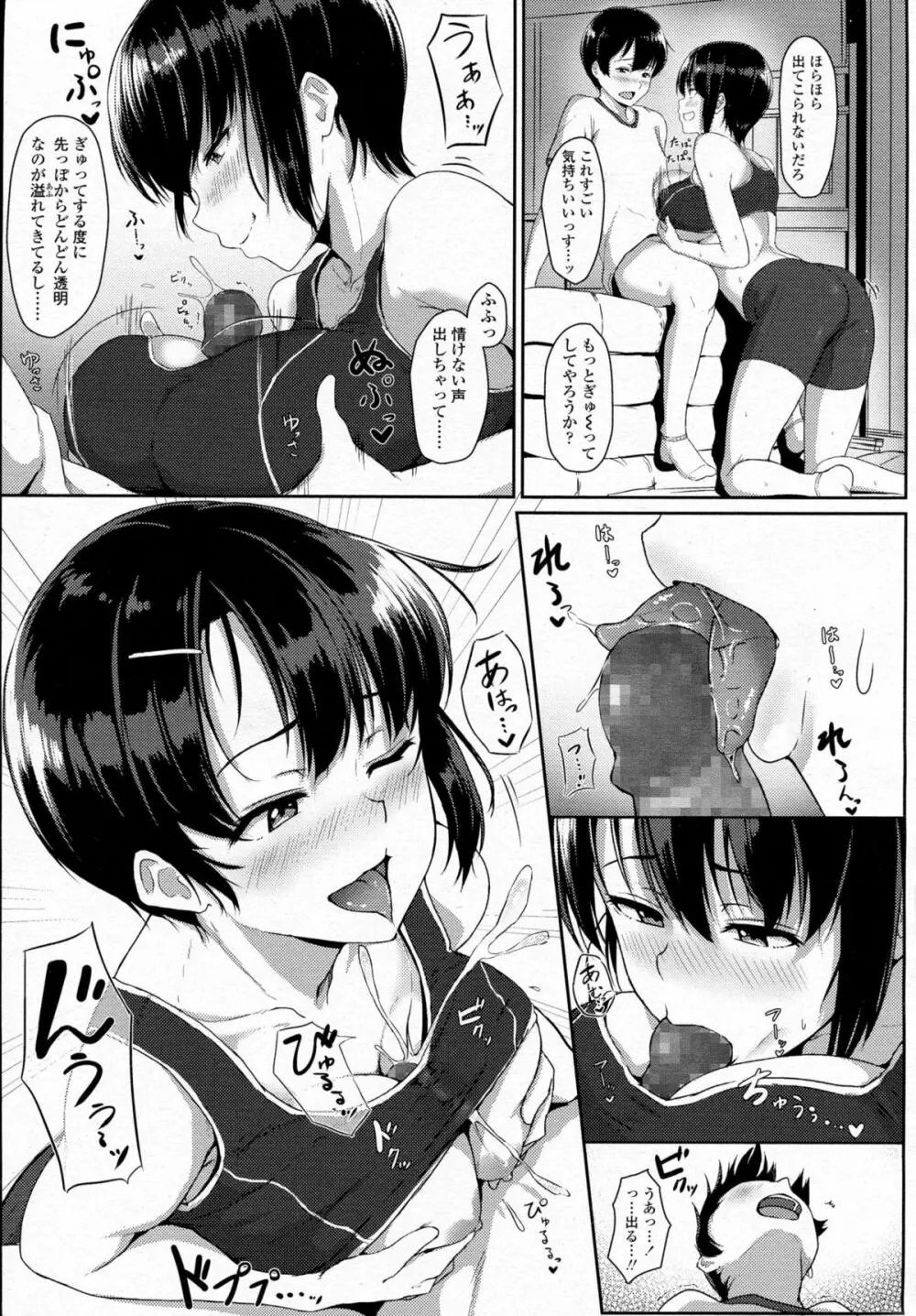 COMIC 高 Vol.5 58ページ