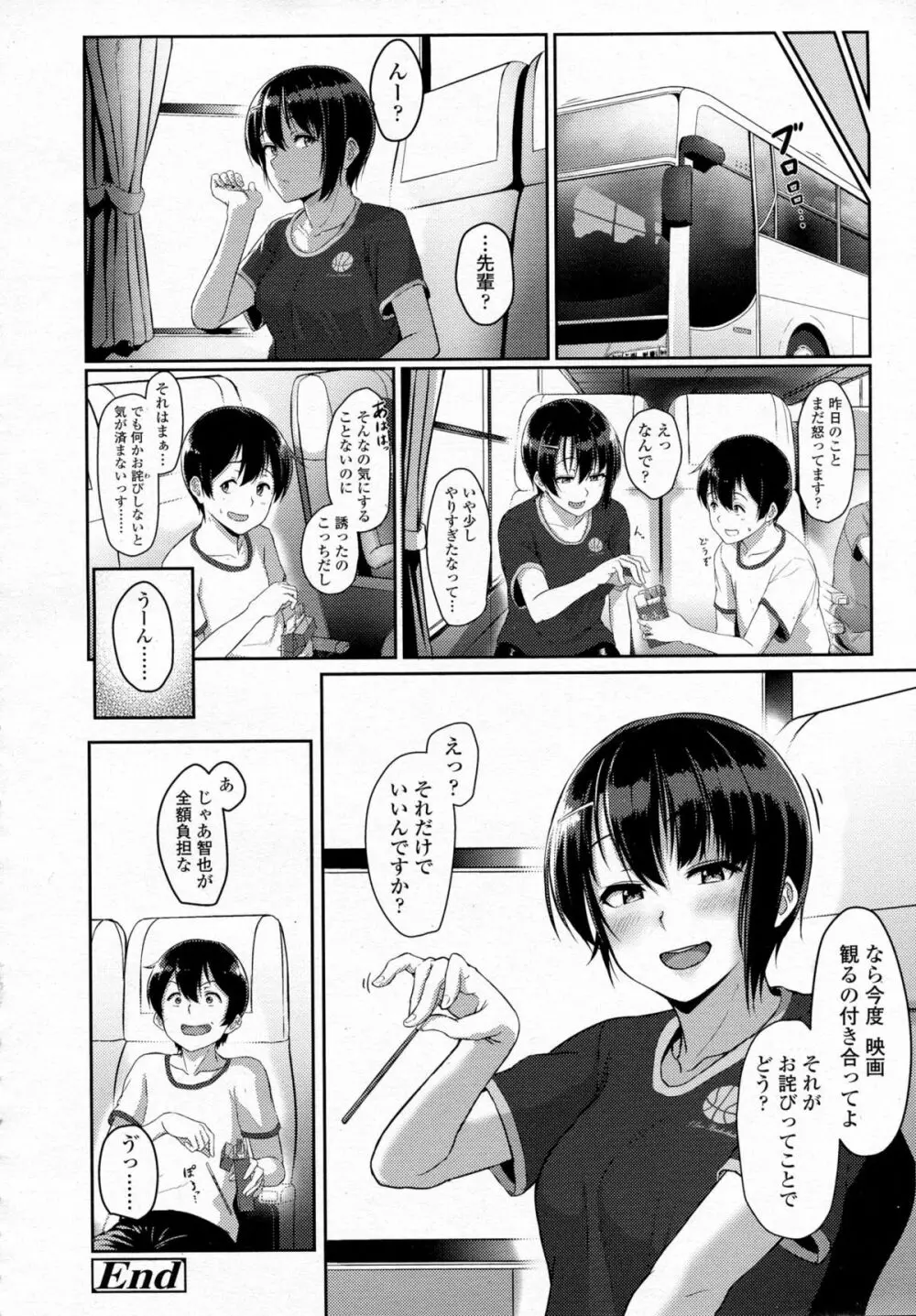 COMIC 高 Vol.5 65ページ