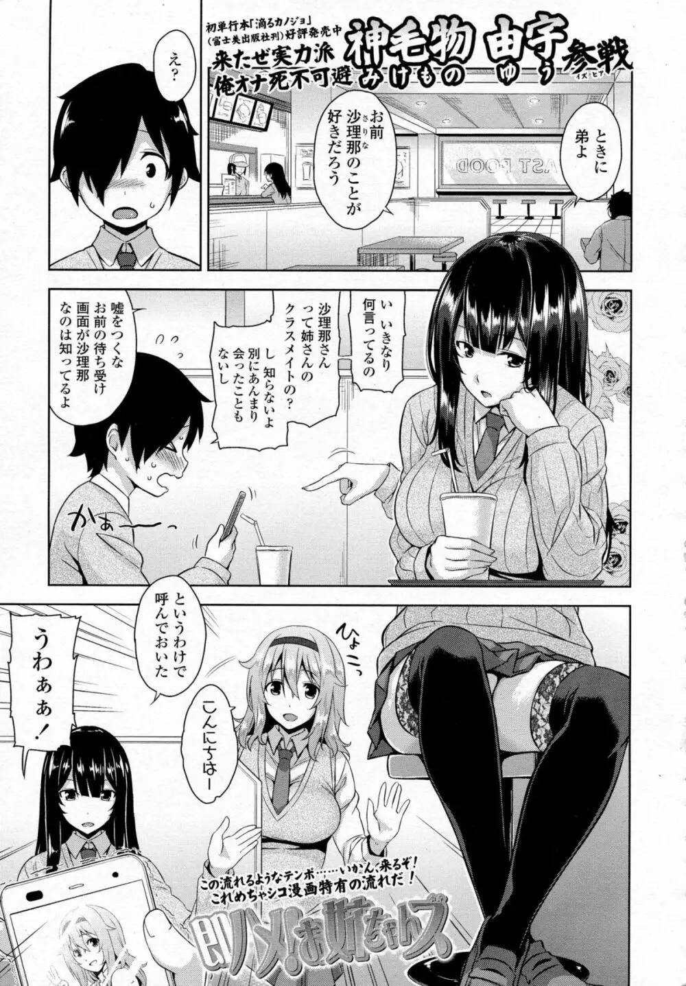 COMIC 高 Vol.5 66ページ