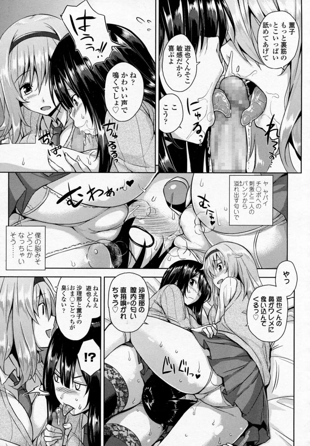 COMIC 高 Vol.5 72ページ