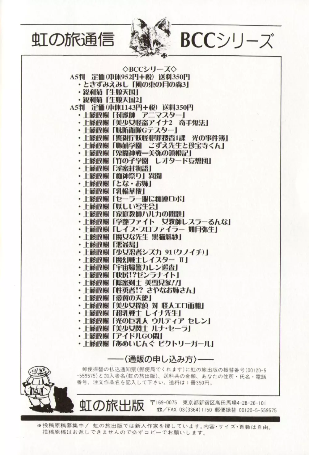 サイコ セイバーズ —超能力特捜隊— 149ページ