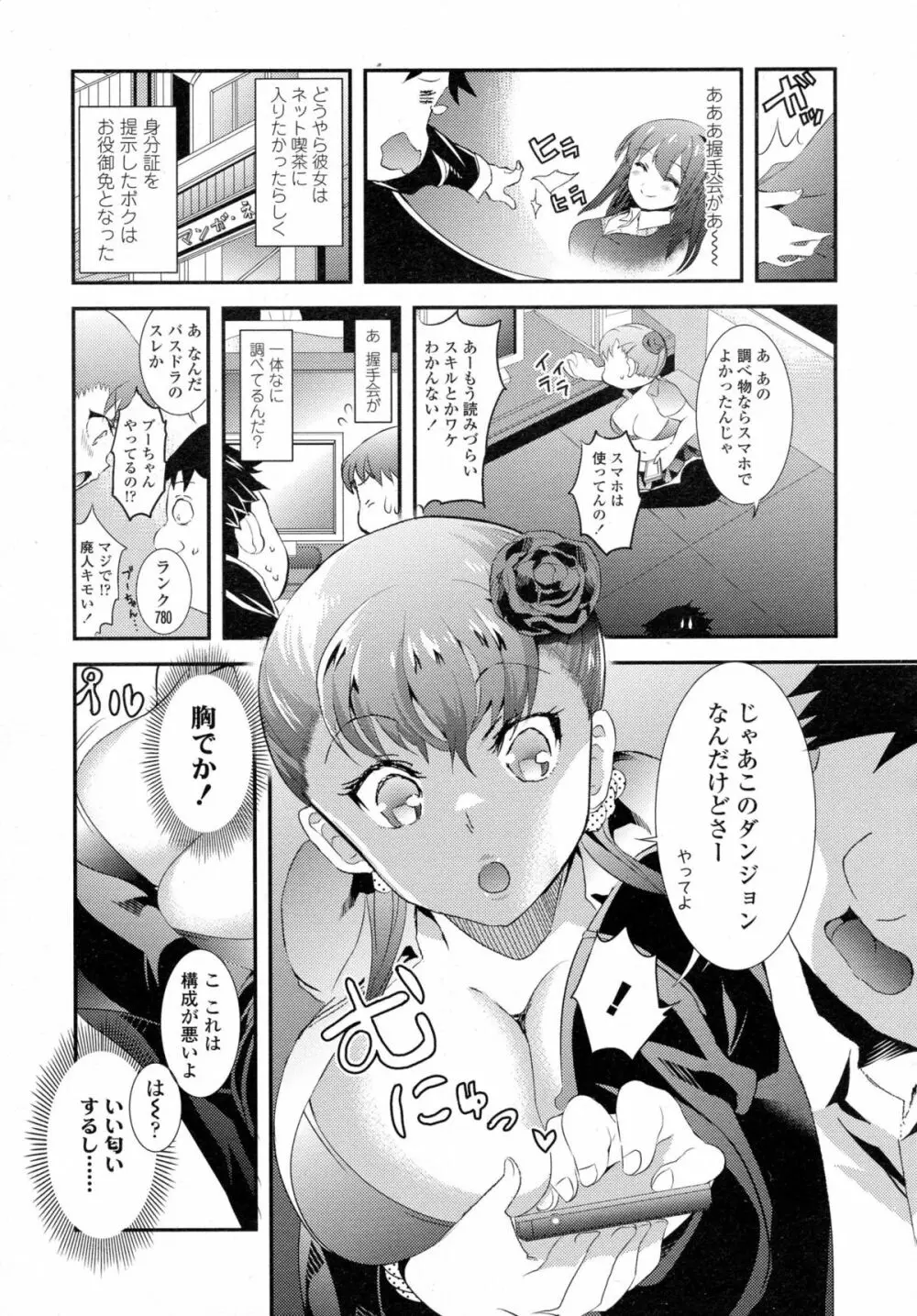 COMIC 高 Vol.5 274ページ