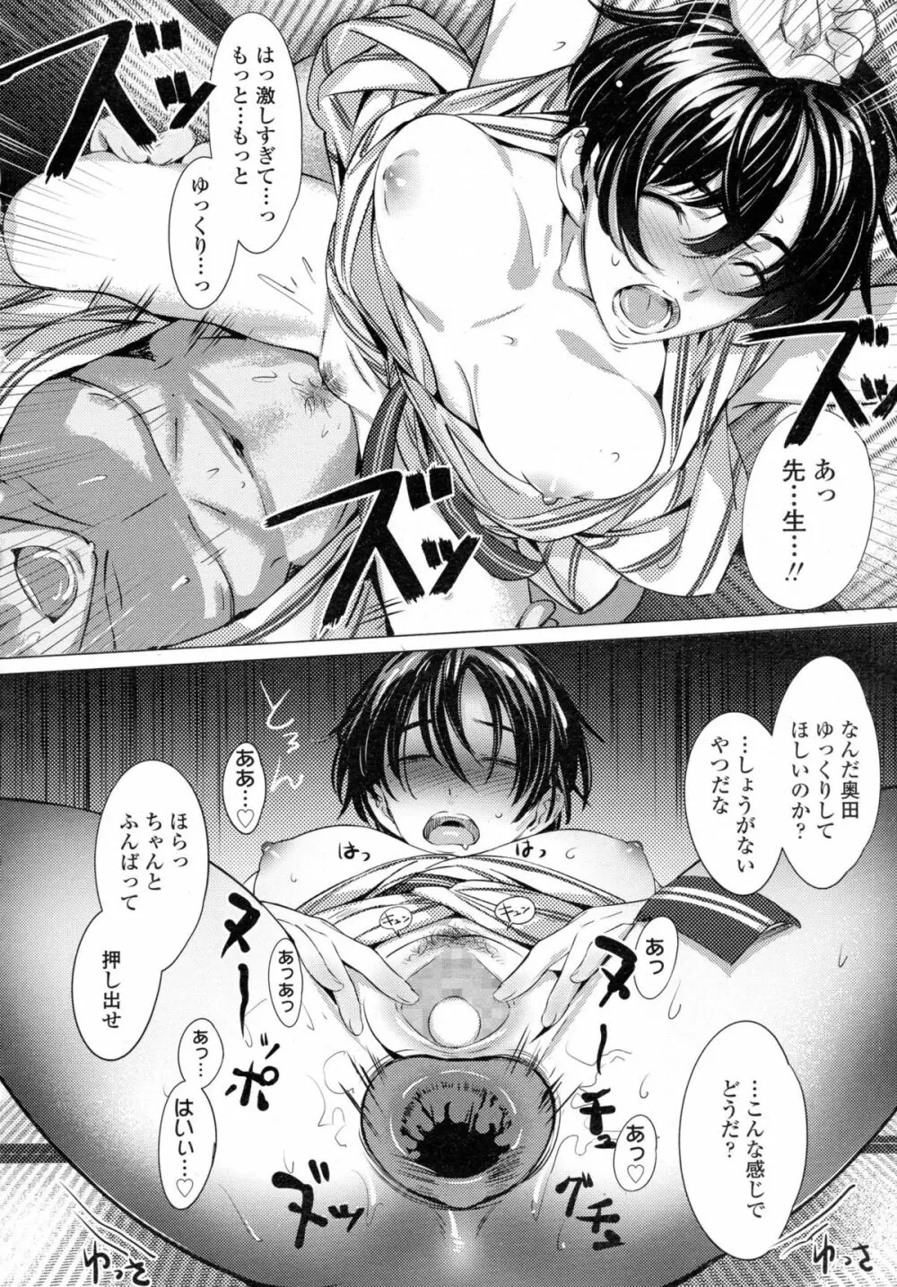 COMIC 高 Vol.5 325ページ