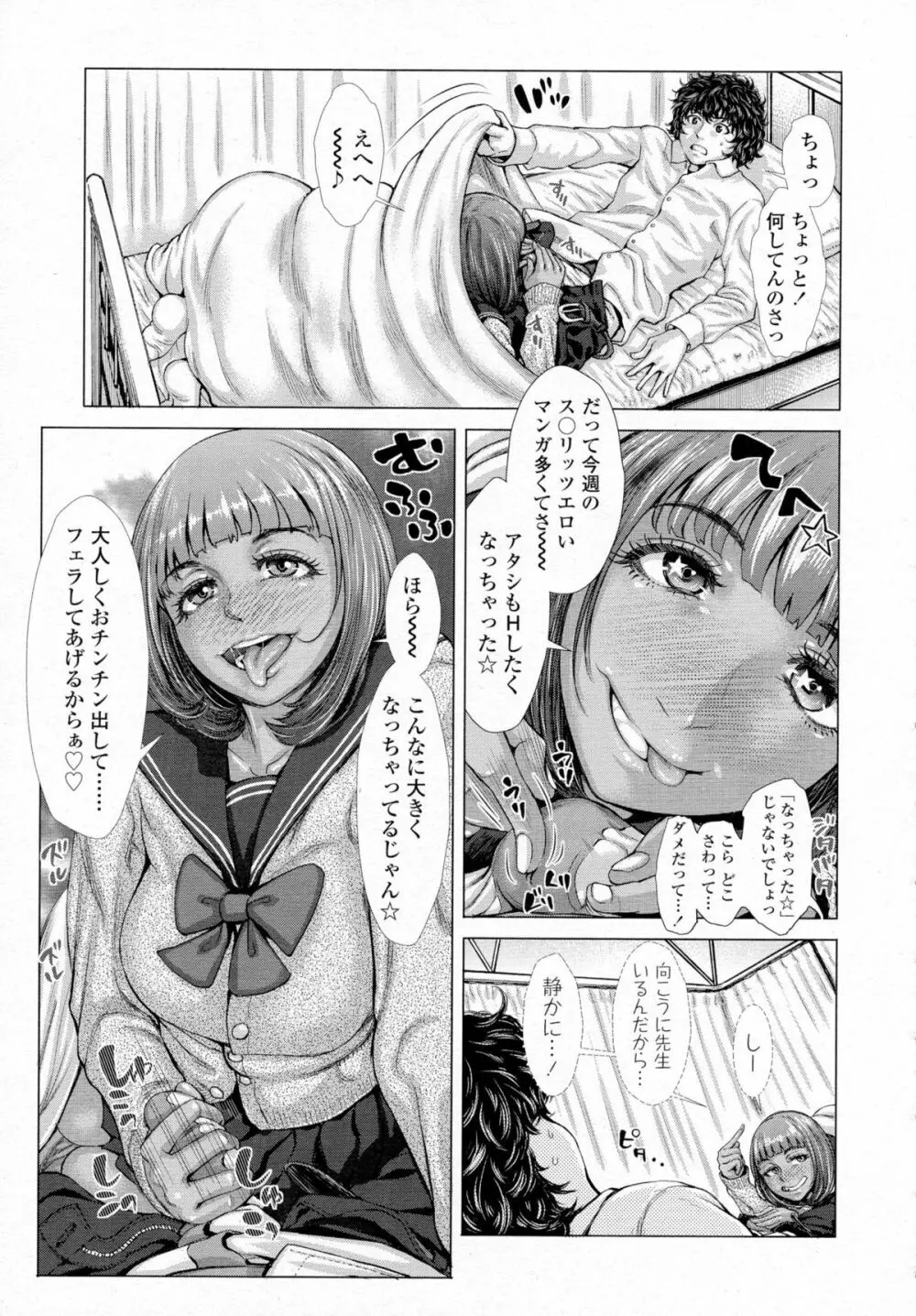 COMIC 高 Vol.5 36ページ