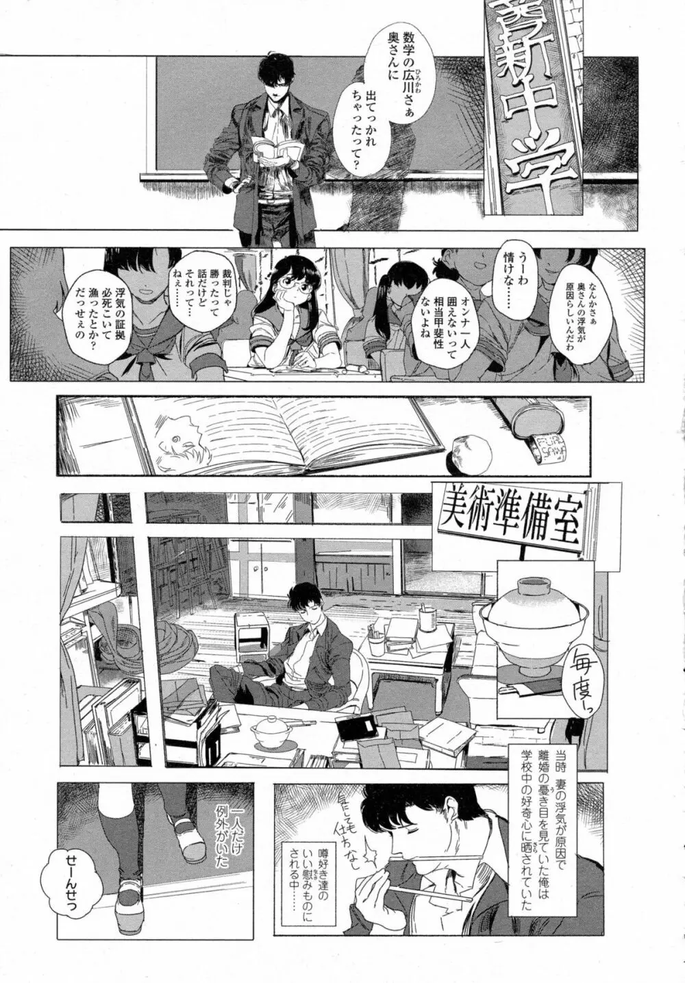 COMIC 高 Vol.5 404ページ