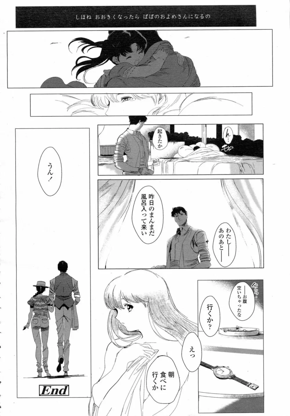 COMIC 高 Vol.5 429ページ