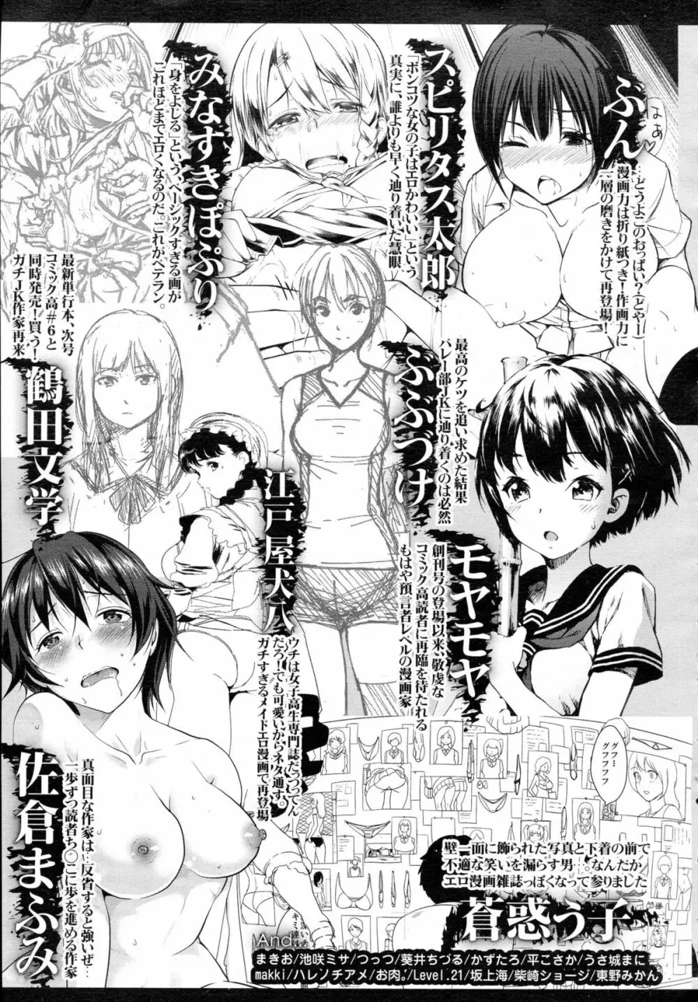 COMIC 高 Vol.5 434ページ