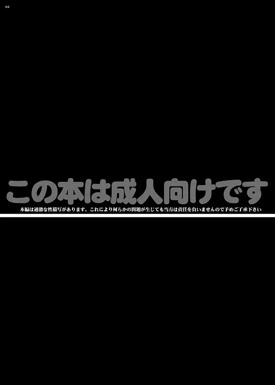 センパイごめんね 32ページ