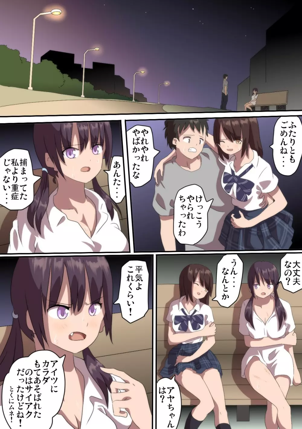 戦う女の子がさらに痛めつけられる漫画 2 22ページ