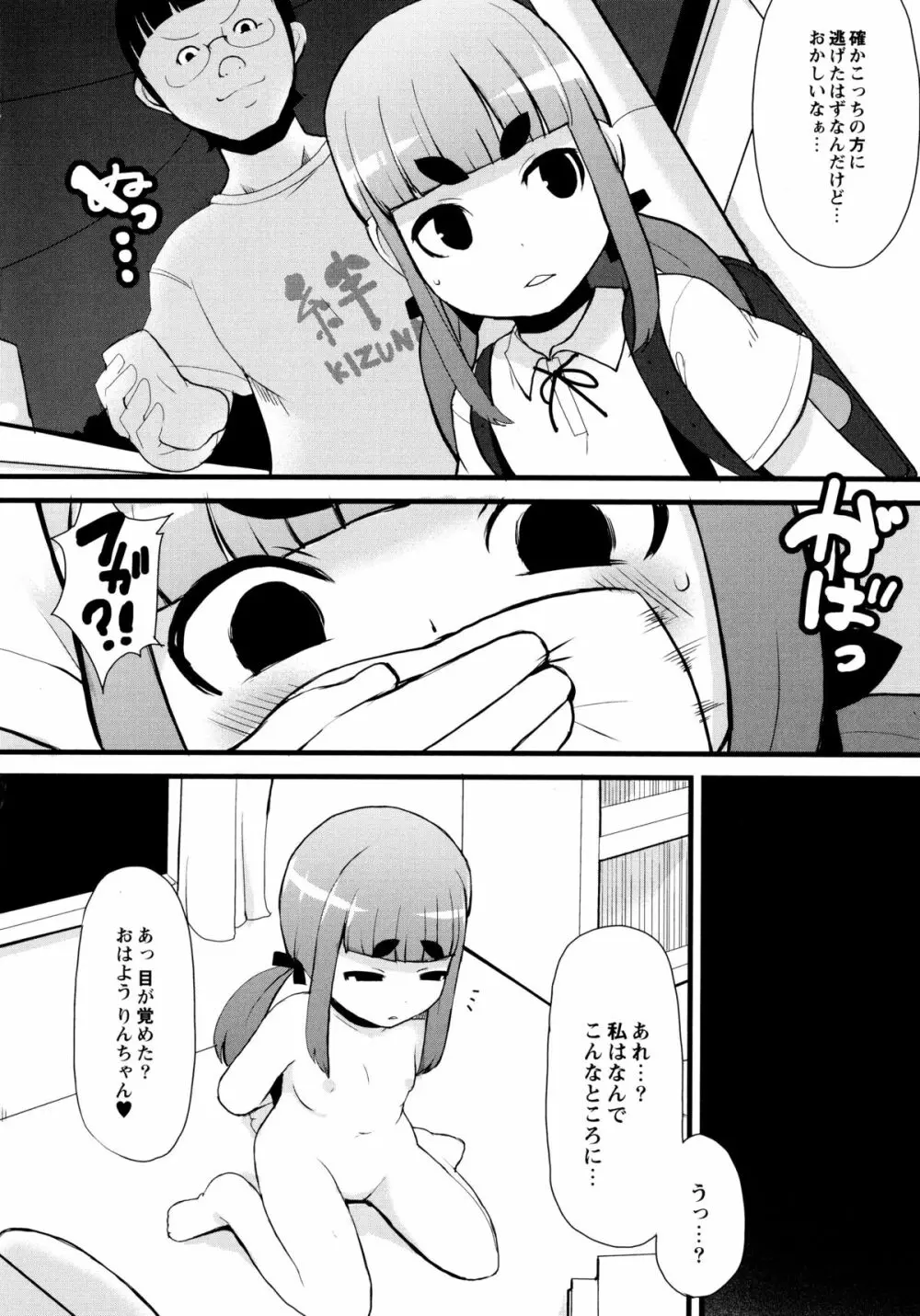 幼性開発 113ページ