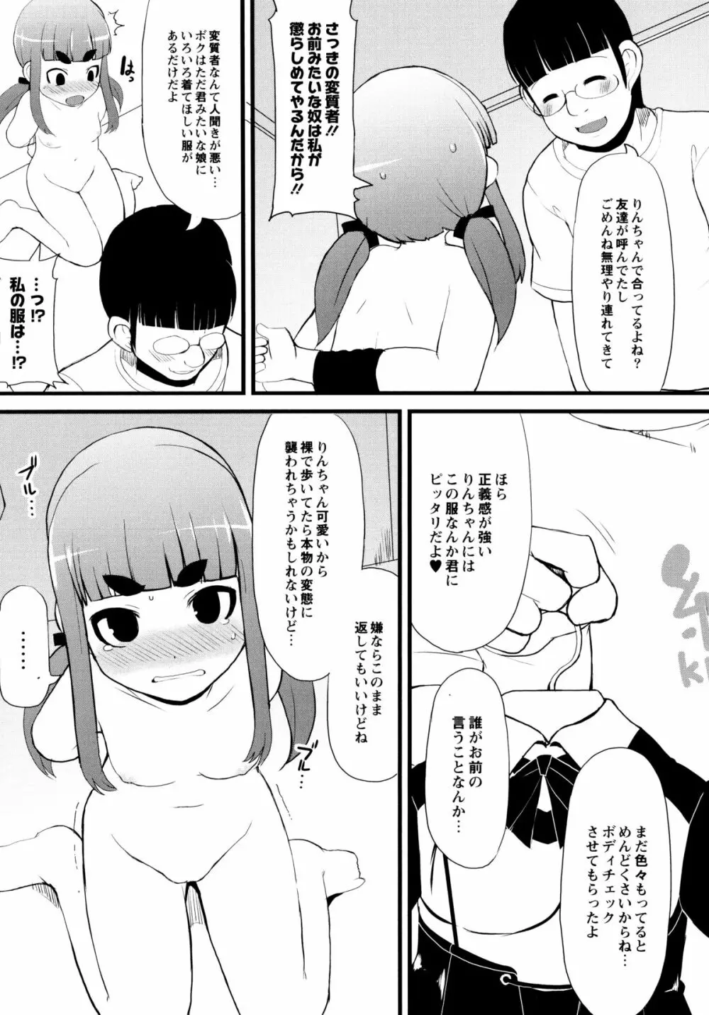 幼性開発 114ページ