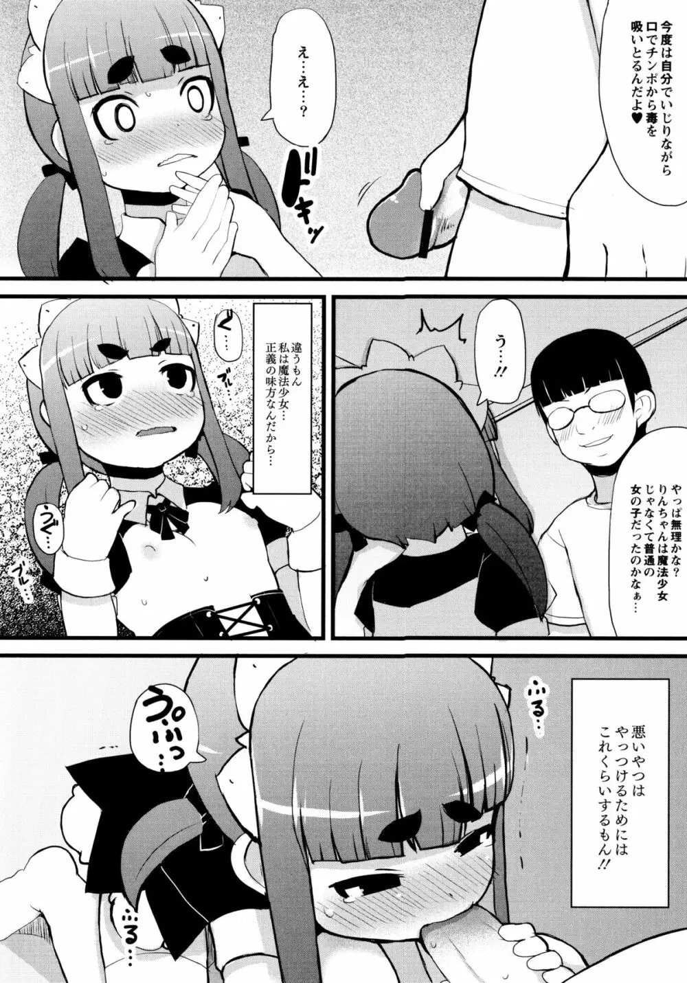 幼性開発 119ページ